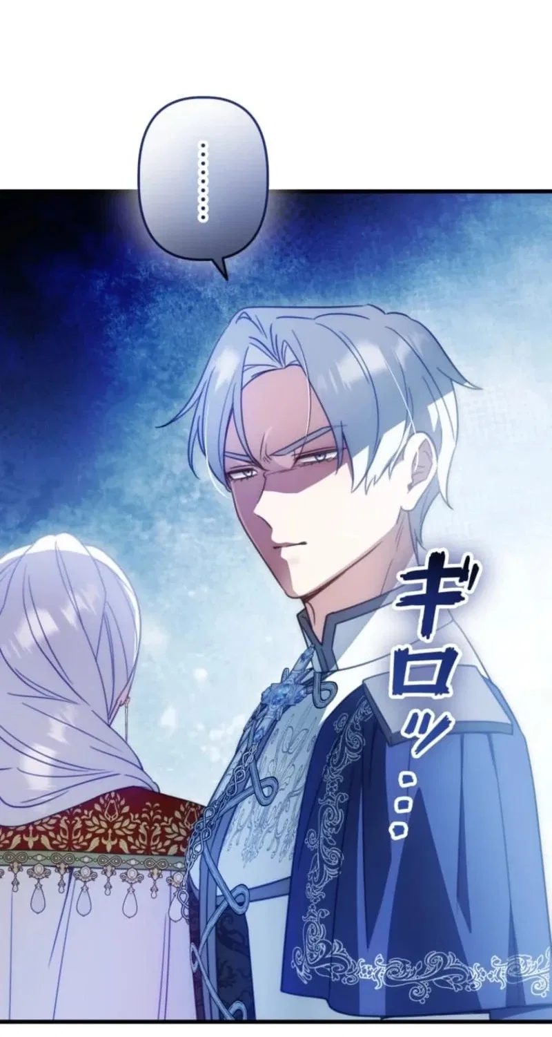 Although I Was a Condemned Witch, Everyone Dotes on Me After Regressing Chapter 29 – Page 79