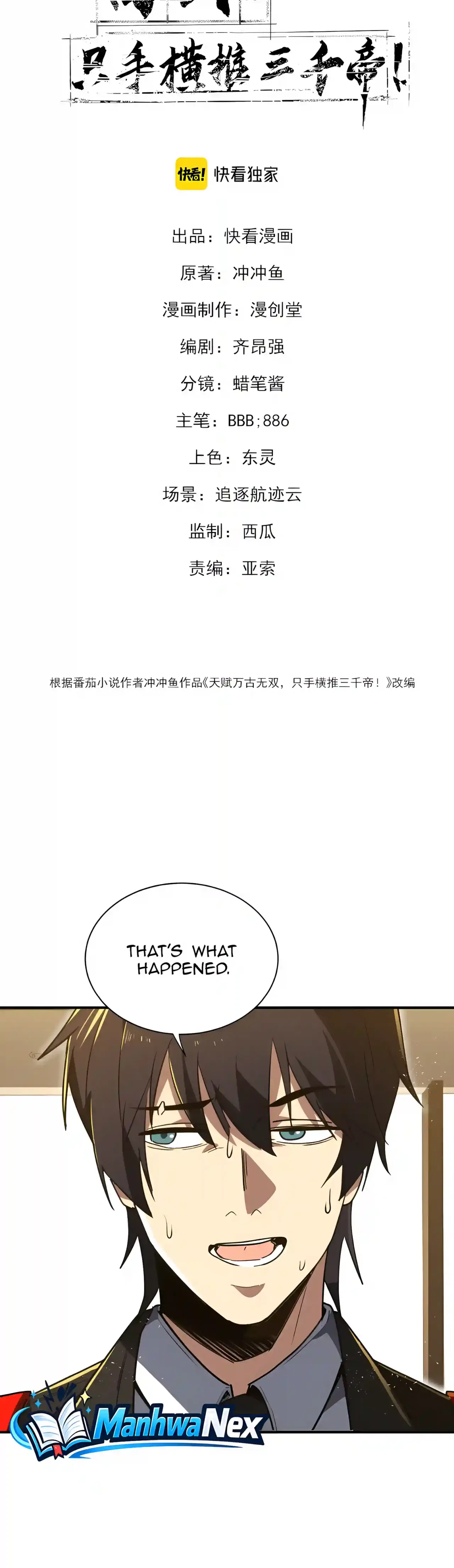 High Martiality: With One Hand, I Single-Handedly Repel Three Thousand Emperors! Chapter 77 – Page 2