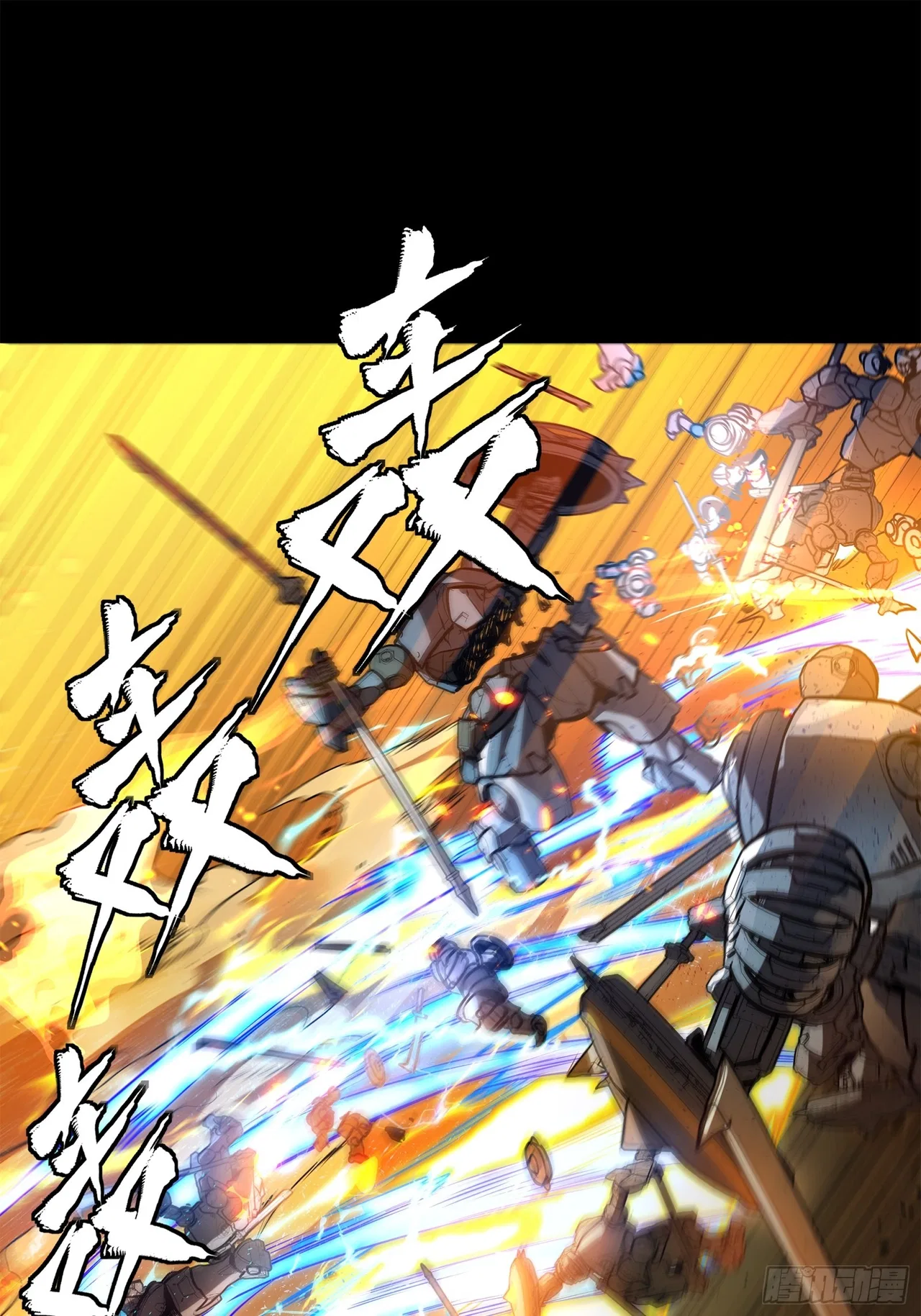 Xīngjiǎ Húnjiàng Zhuàn Chapter 215 – Page 25