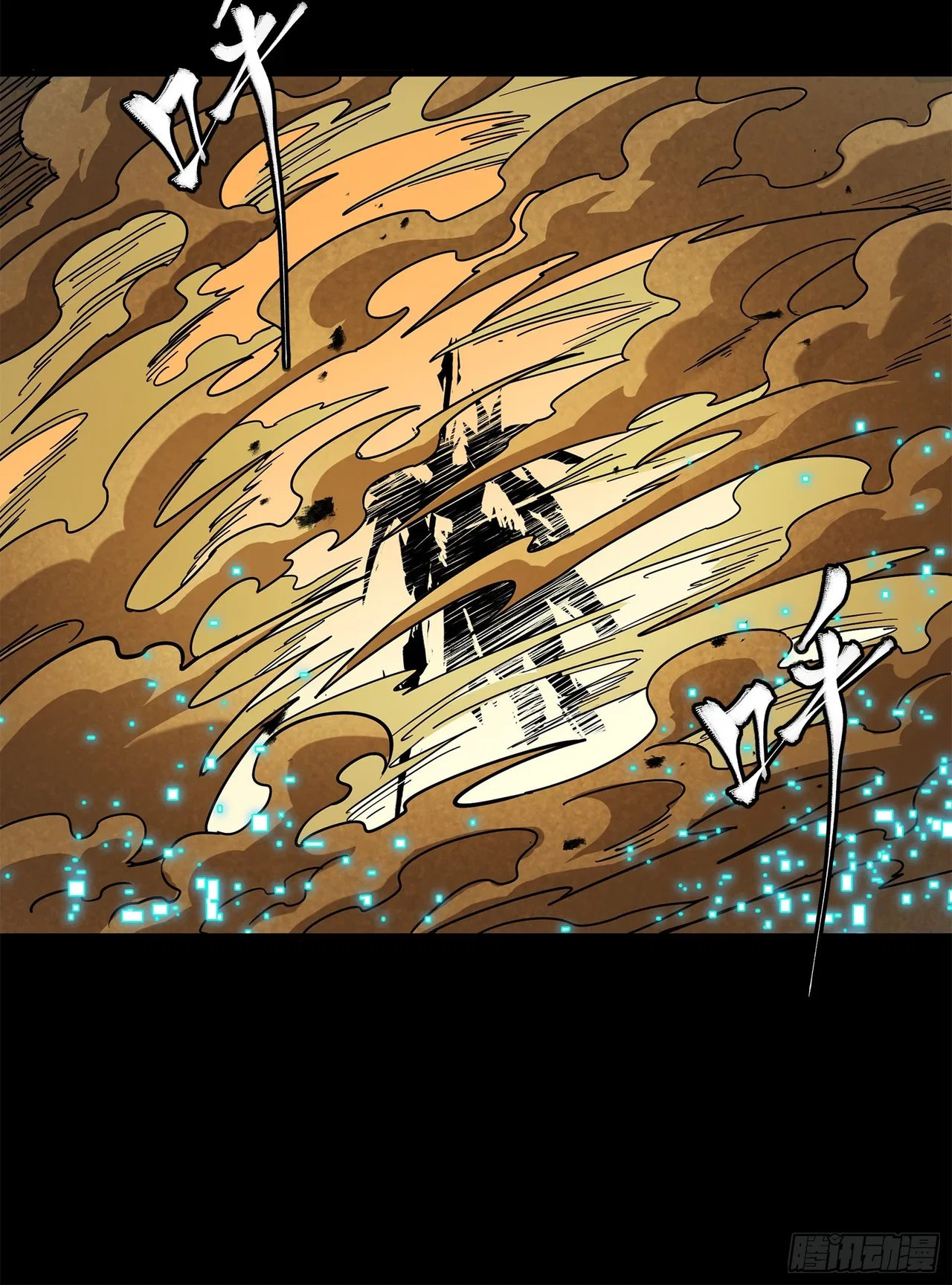 Xīngjiǎ Húnjiàng Zhuàn Chapter 215 – Page 42