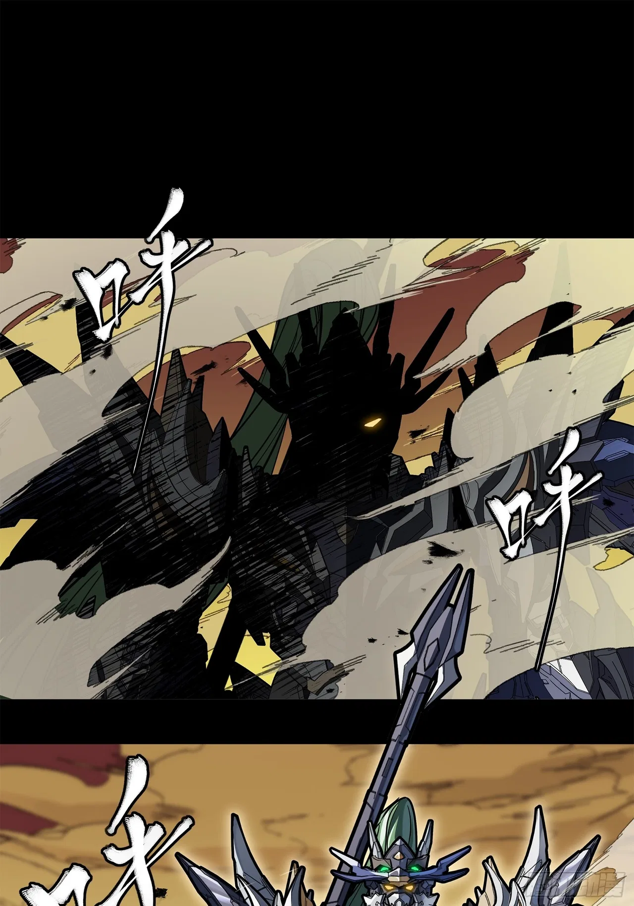 Xīngjiǎ Húnjiàng Zhuàn Chapter 215 – Page 43