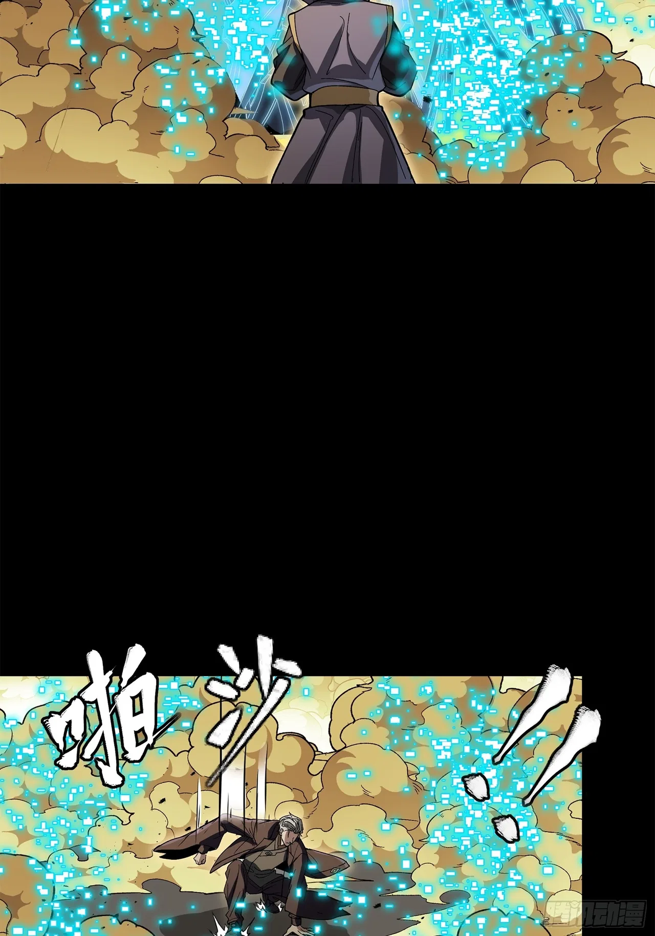Xīngjiǎ Húnjiàng Zhuàn Chapter 215 – Page 48