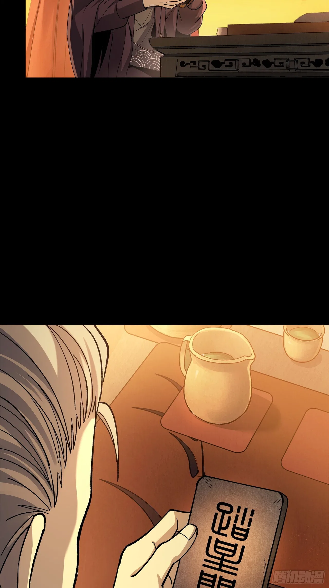 Xīngjiǎ Húnjiàng Zhuàn Chapter 215 – Page 68