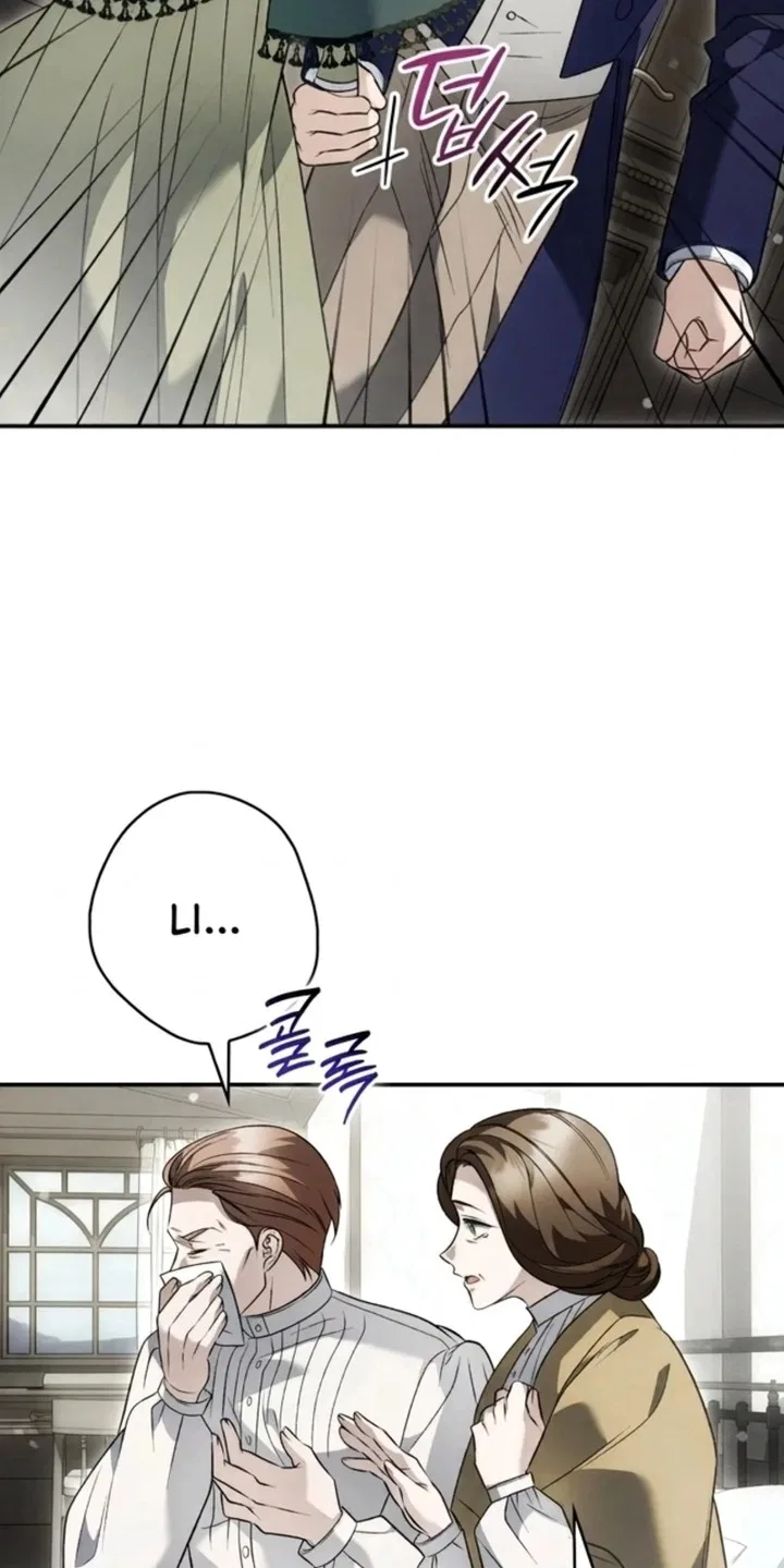 The Blind Beast’s Endless Night Chapter 72 – Page 90