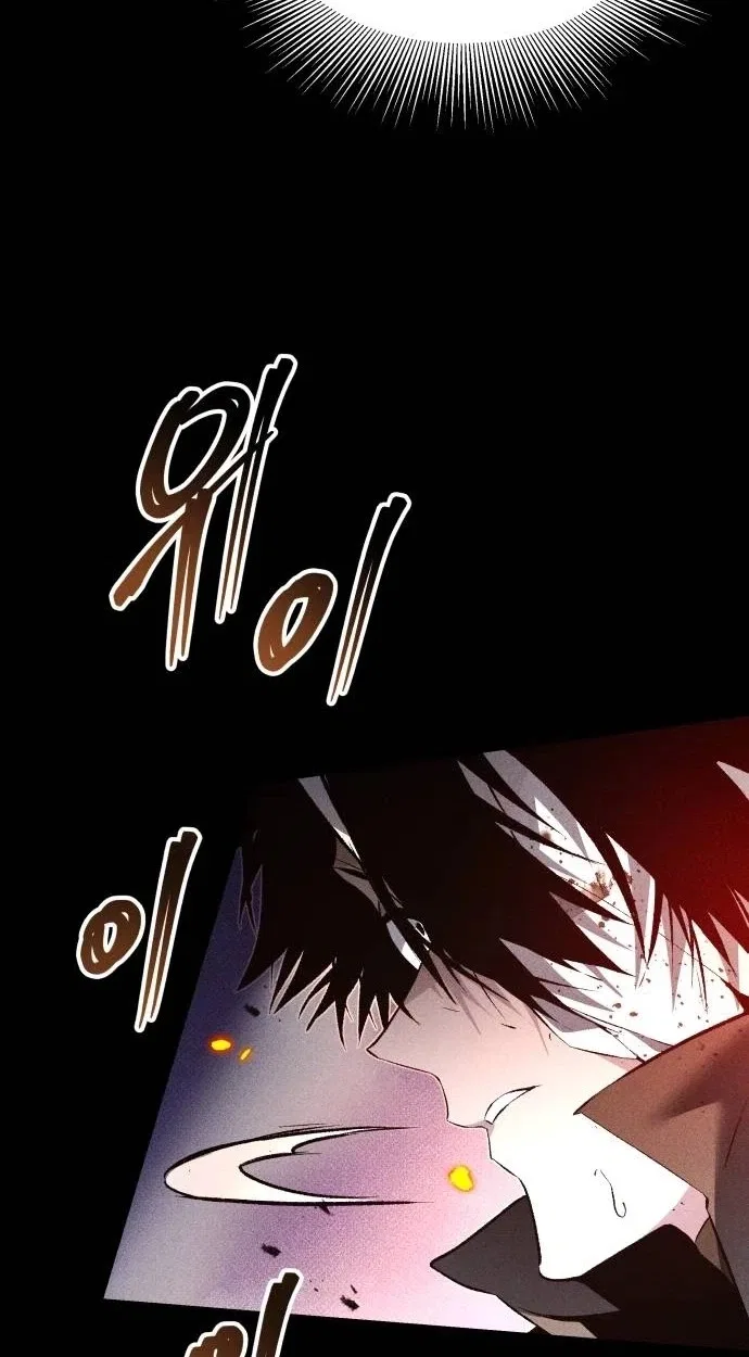 Destined Murderer Chapter 79 – Page 27