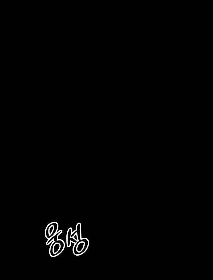 Destined Murderer Chapter 79 – Page 32