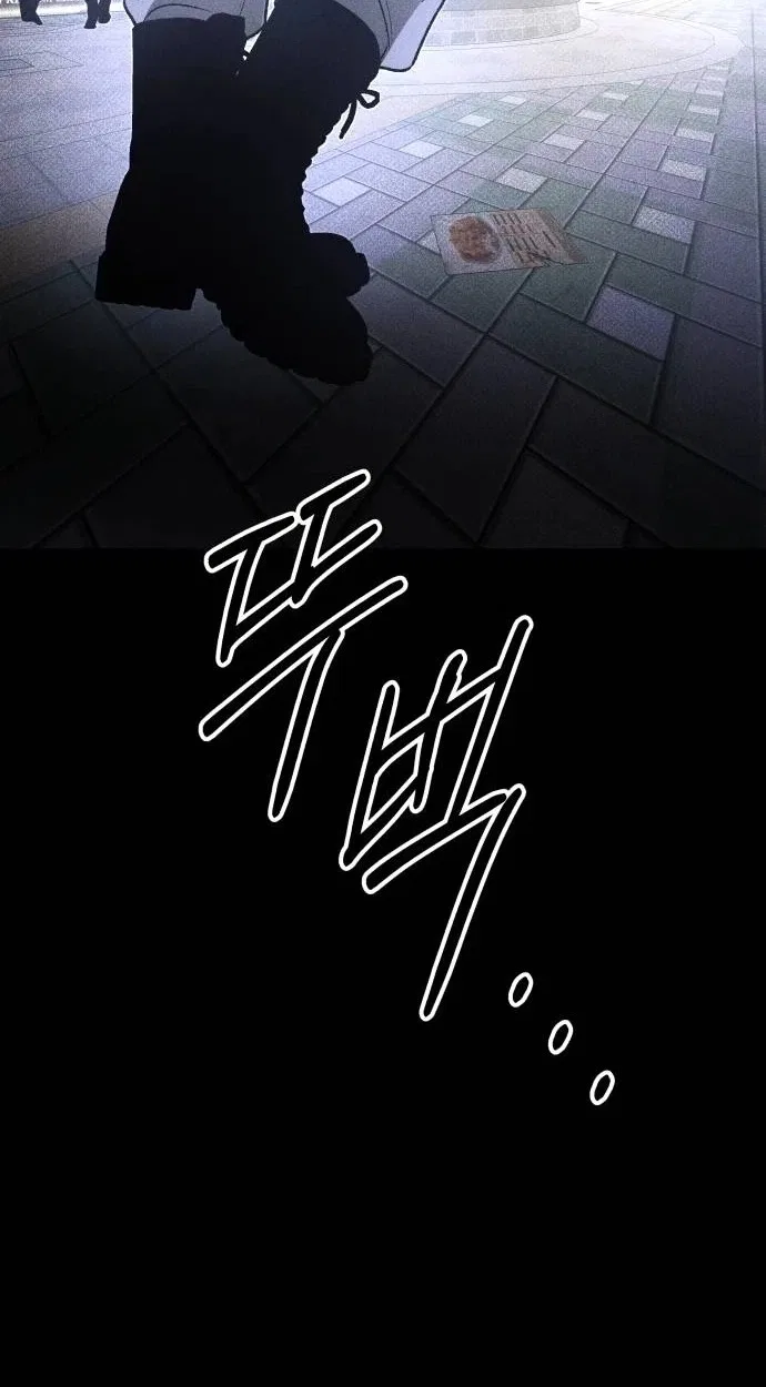 Destined Murderer Chapter 79 – Page 96