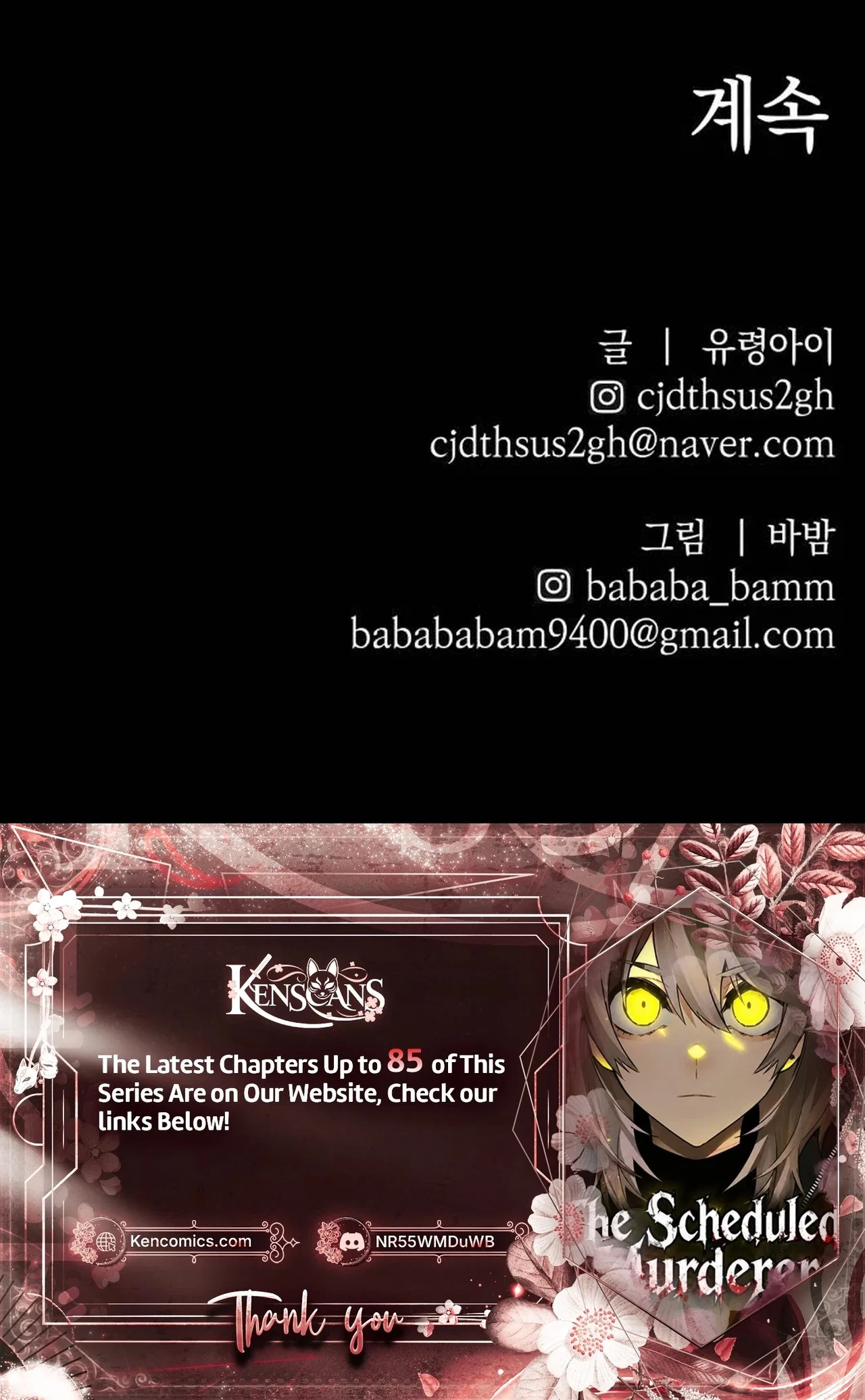 Destined Murderer Chapter 79 – Page 116