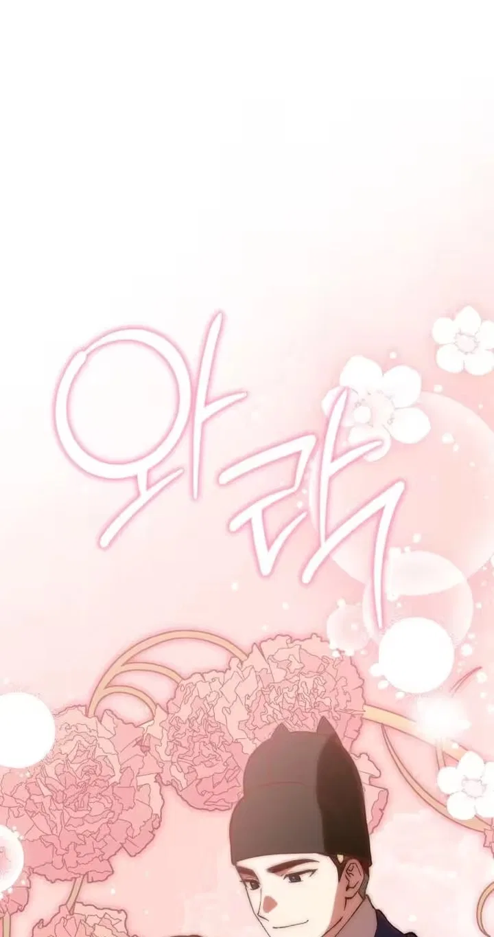 Reborn as the Doomed Prince’s Nanny Chapter 54 – Page 68