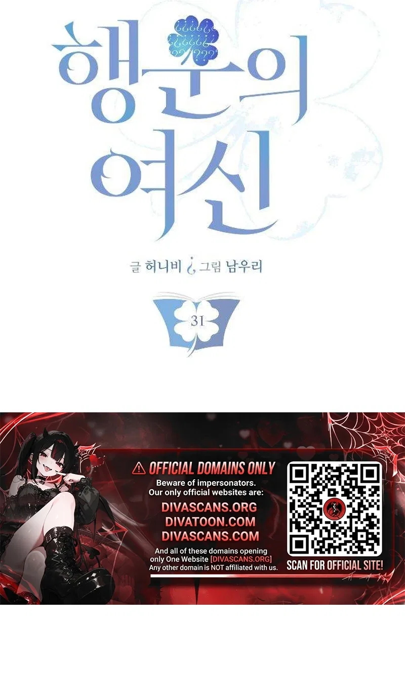 Goddess of Fortune Chapter 31 – Page 12