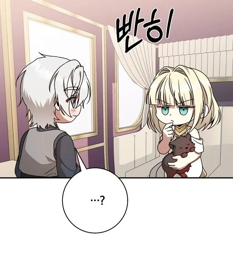 The Villainess I Possessed Is Raising Hell Chapter 70 – Page 86