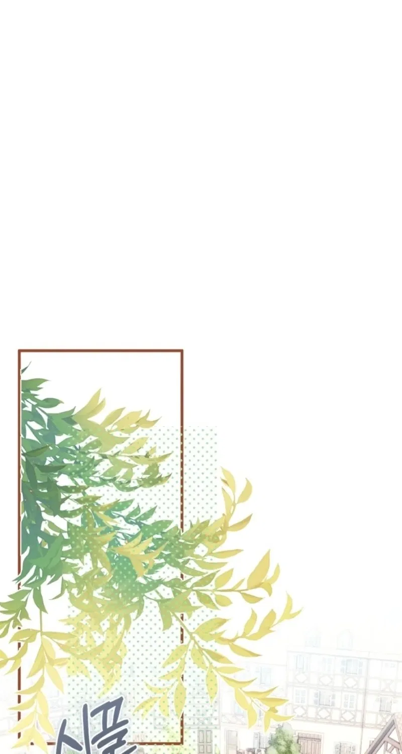 This Marriage Will Surely Succeed Chapter 74 – Page 12