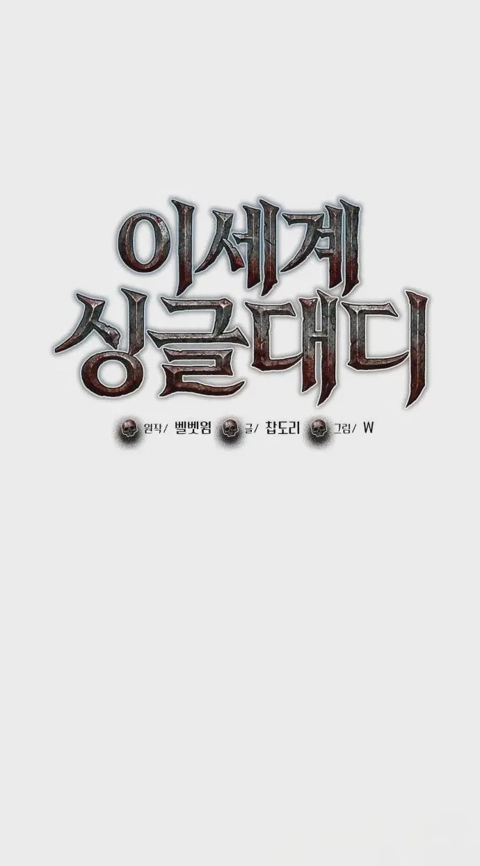Single Dad In Another World Chapter 58 – Page 30