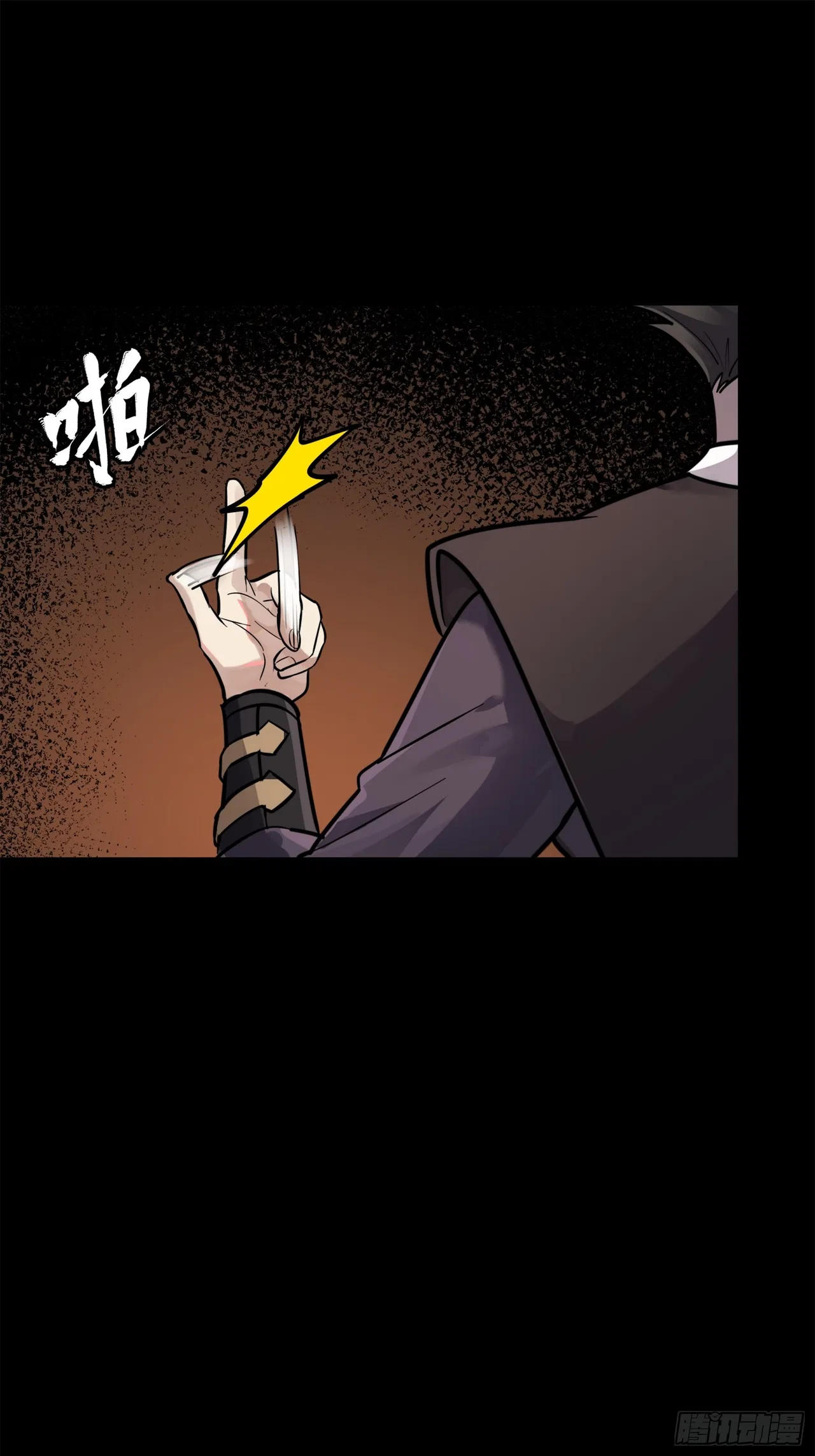 Xīngjiǎ Húnjiàng Zhuàn Chapter 217 – Page 15