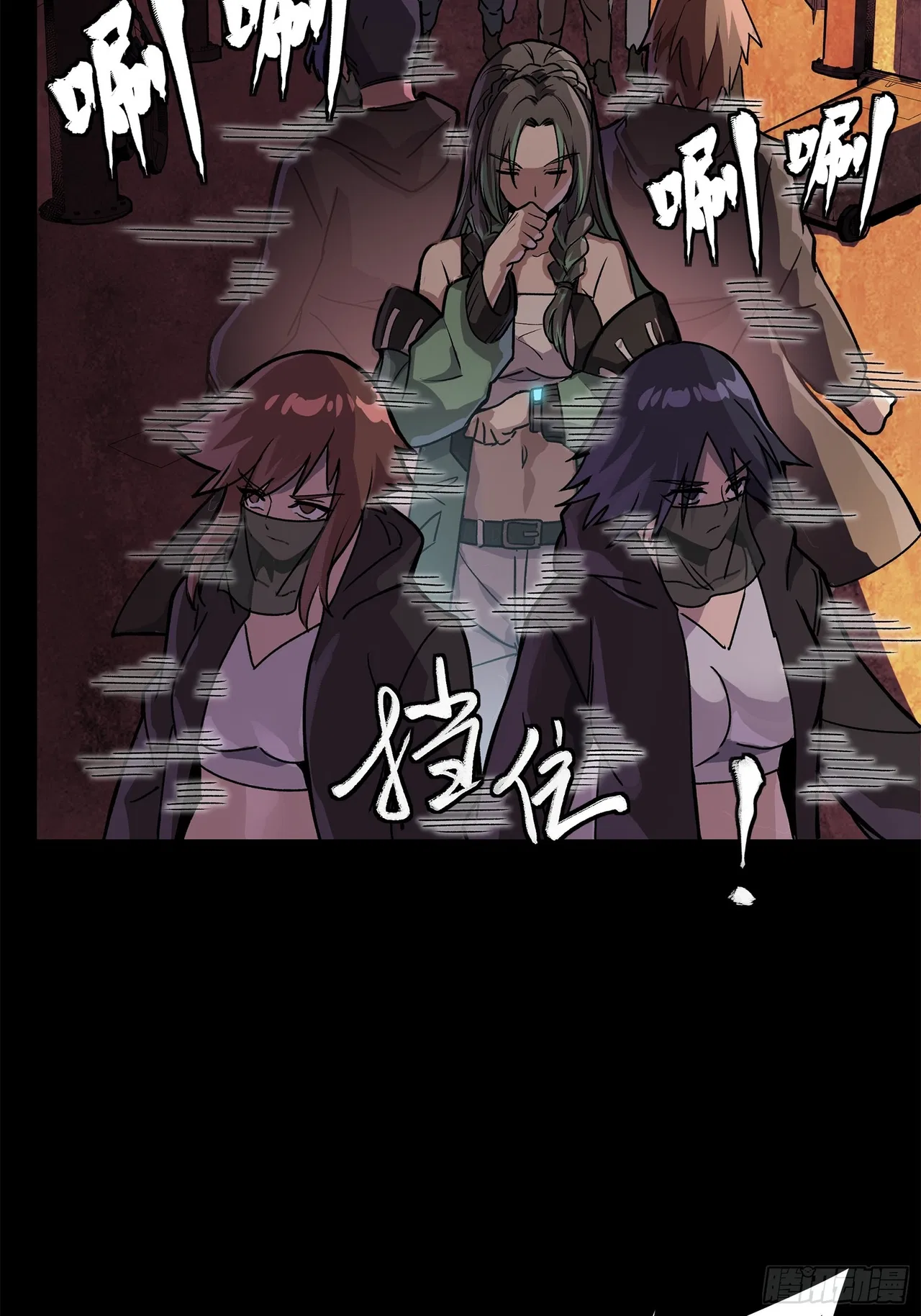 Xīngjiǎ Húnjiàng Zhuàn Chapter 217 – Page 56