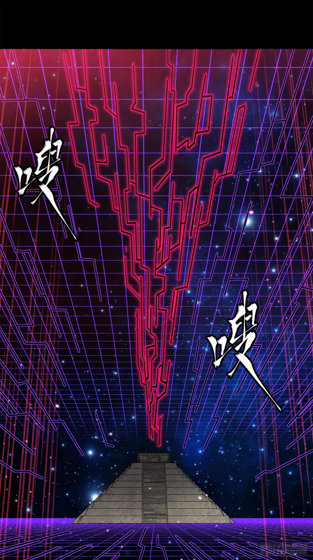 Xīngjiǎ Húnjiàng Zhuàn Chapter 217 – Page 86