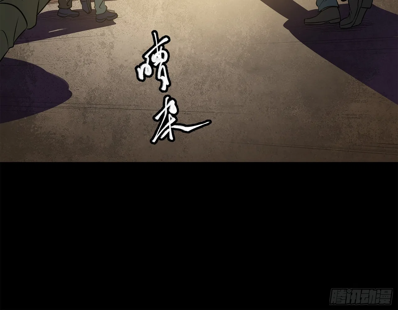 Xīngjiǎ Húnjiàng Zhuàn Chapter 216 – Page 64