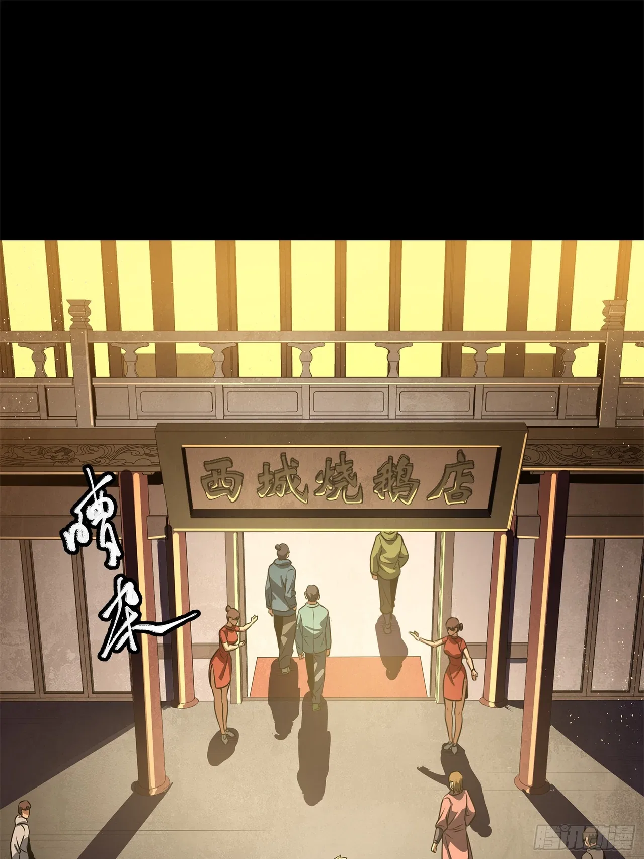 Xīngjiǎ Húnjiàng Zhuàn Chapter 216 – Page 65