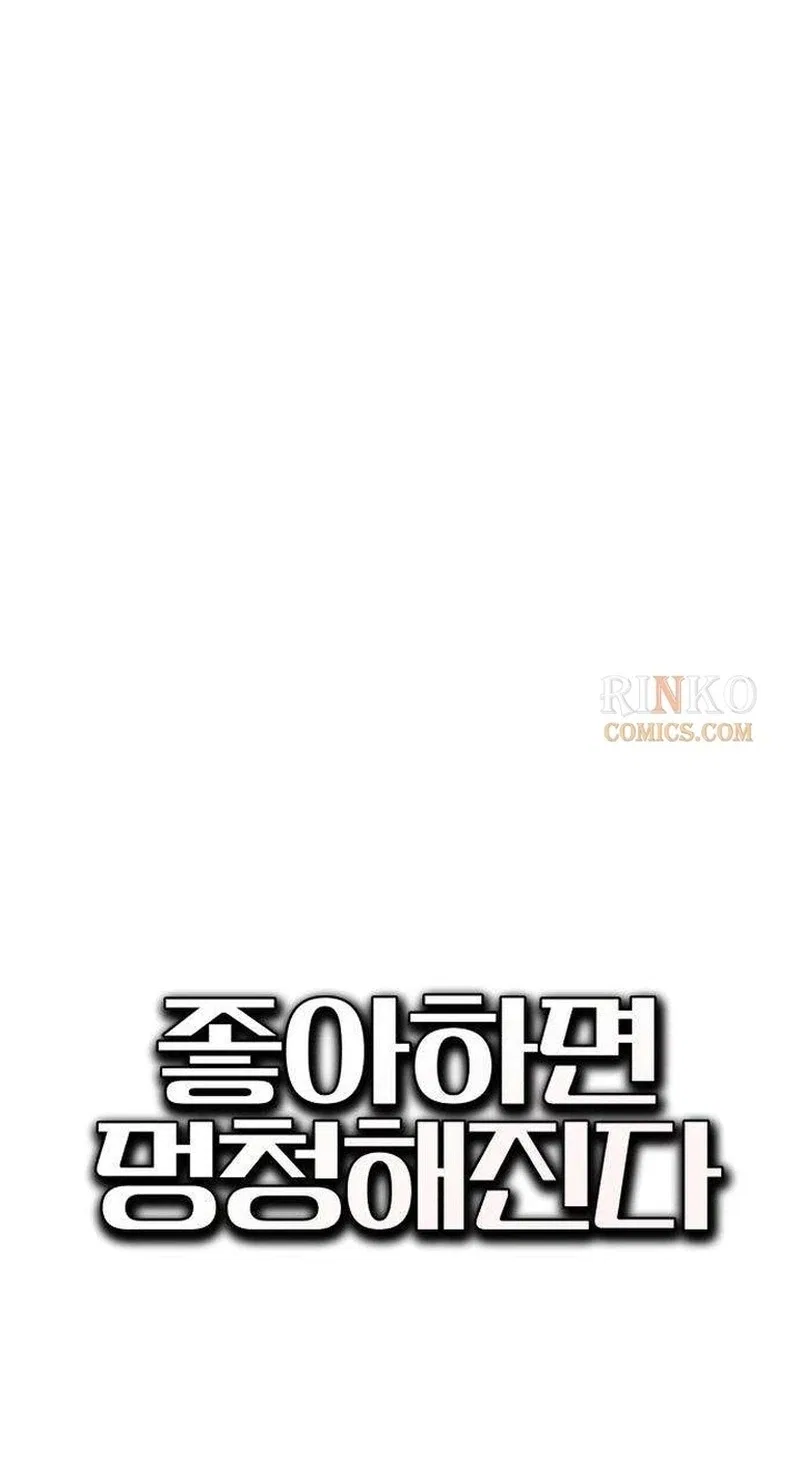 Love Makes You Dumb Chapter 27 – Page 20