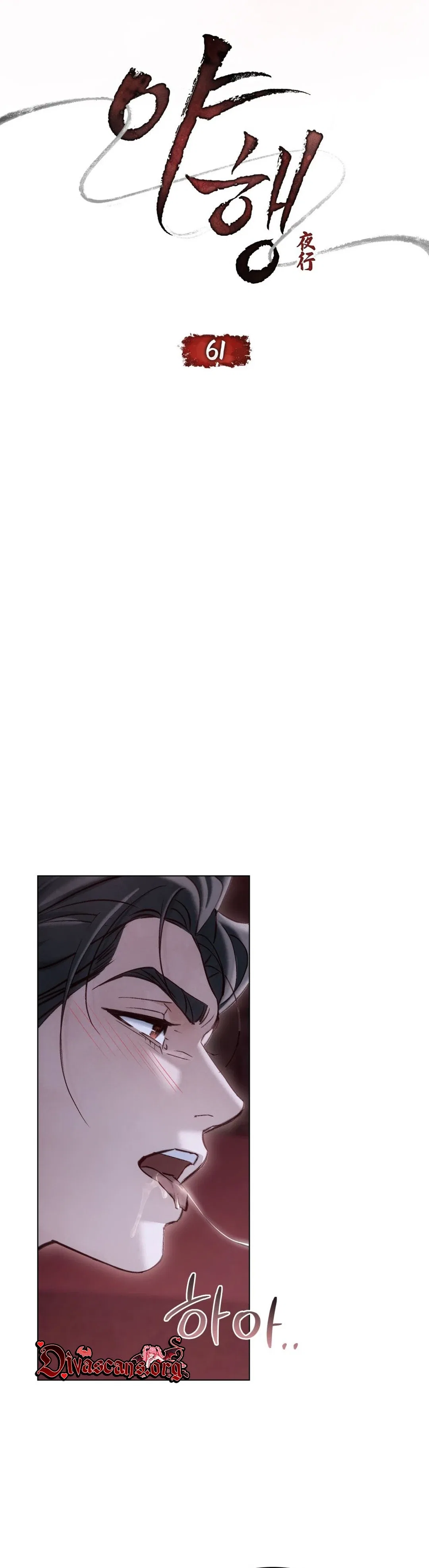 To Tread into Darkness Chapter 61 – Page 8