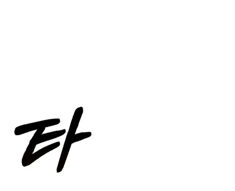 My Contract Husband Resembles the Male Protagonist Chapter 68 – Page 40