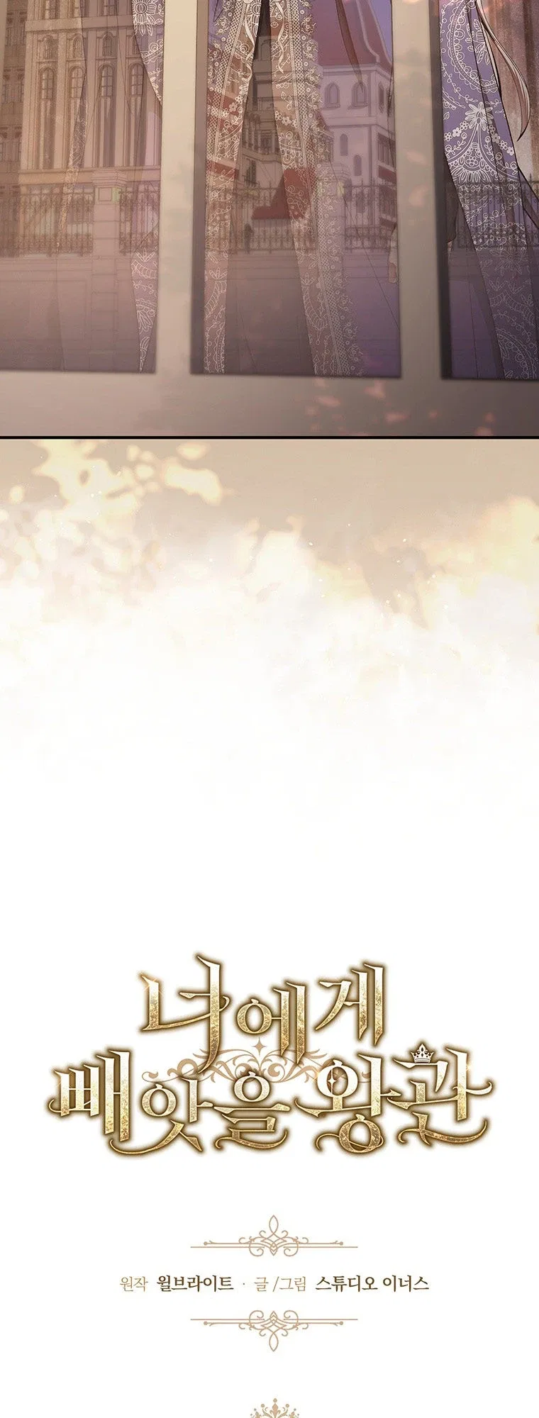 The Crown I Will Seize Chapter 54 – Page 30