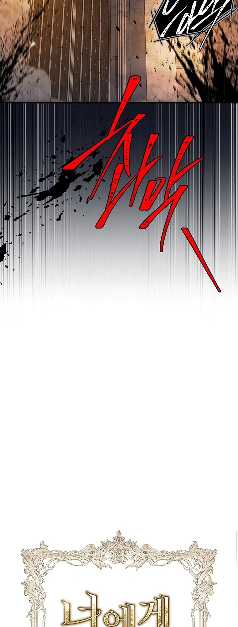 The Crown I Will Seize Chapter 54 – Page 66