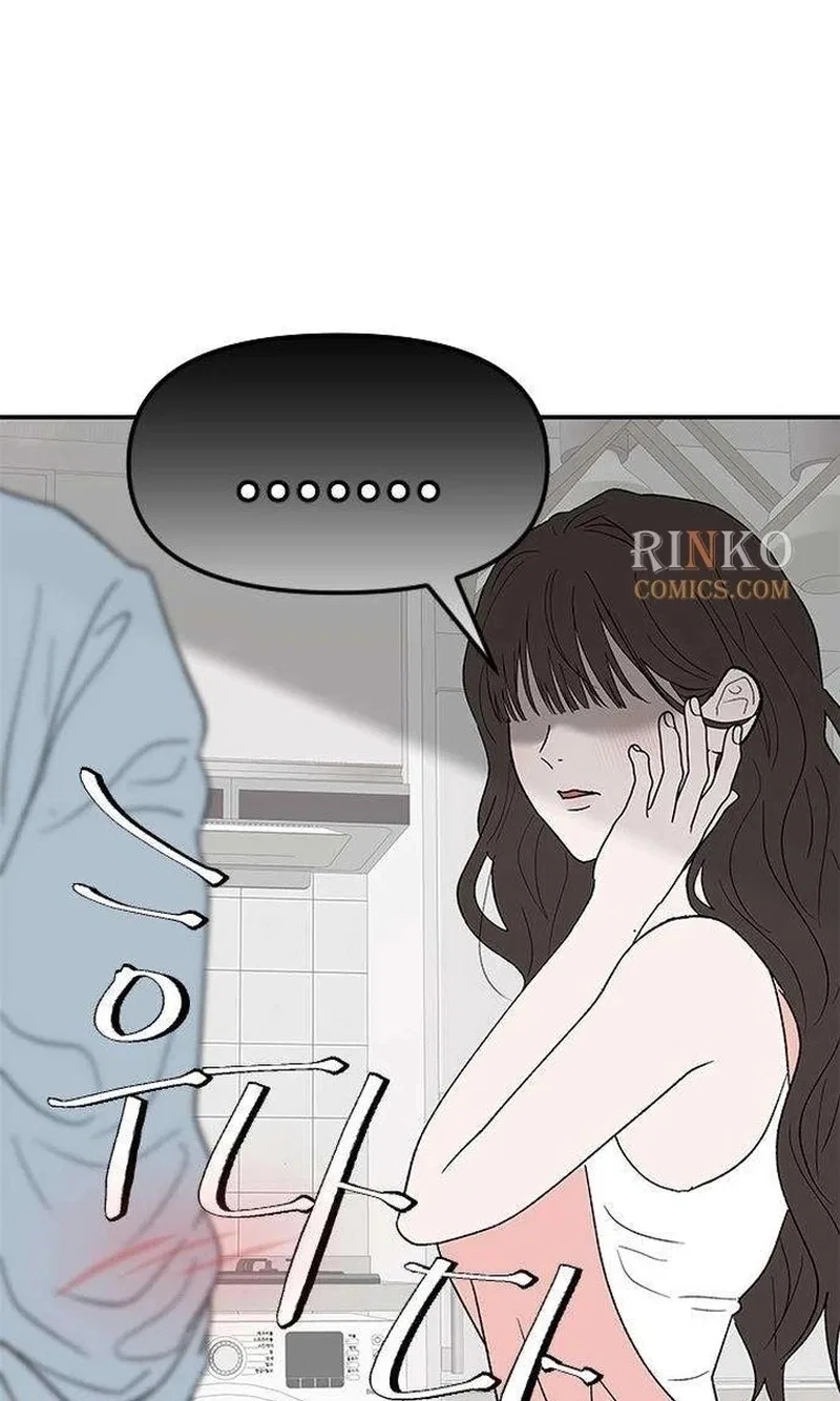 My Sexy Snail Bride Chapter 32 – Page 51