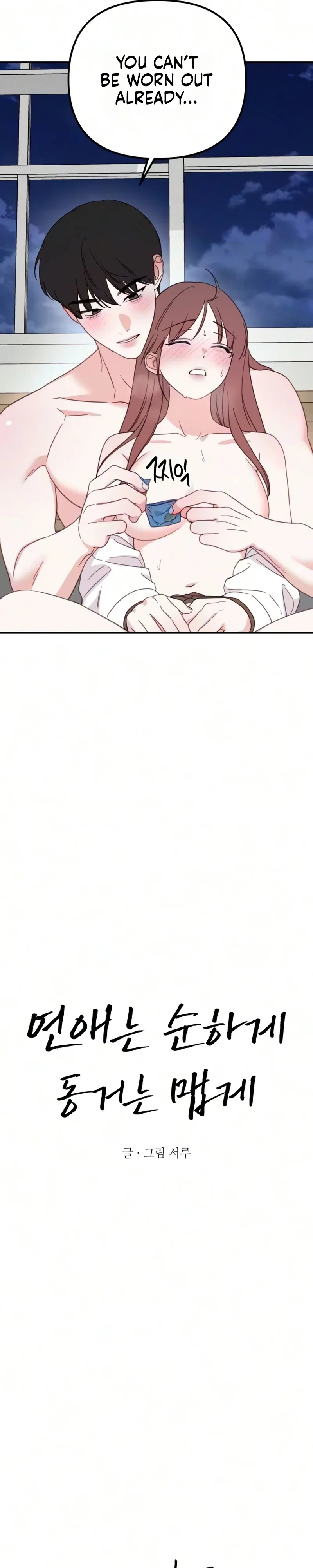 Love Is Sweet, Living Together Is Spicy Chapter 39 – Page 22