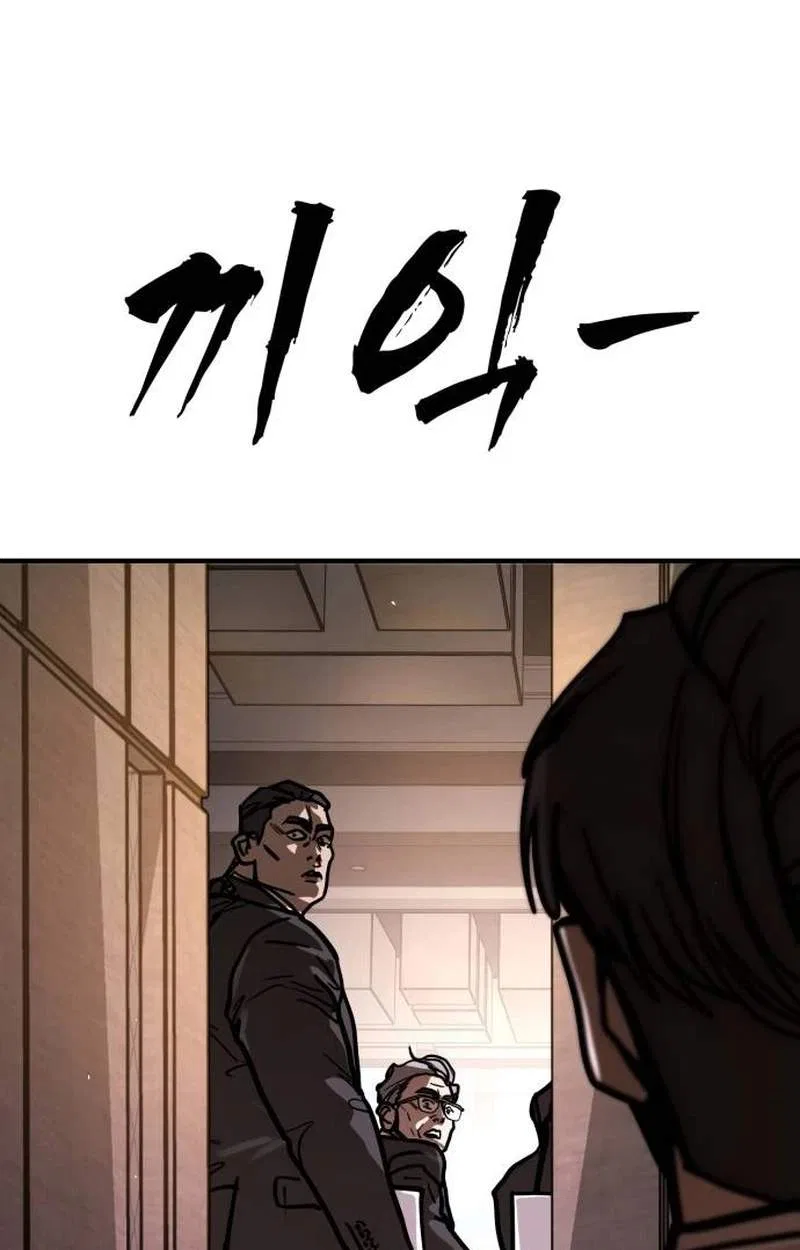 Fight Delivery Chapter 29 – Page 151