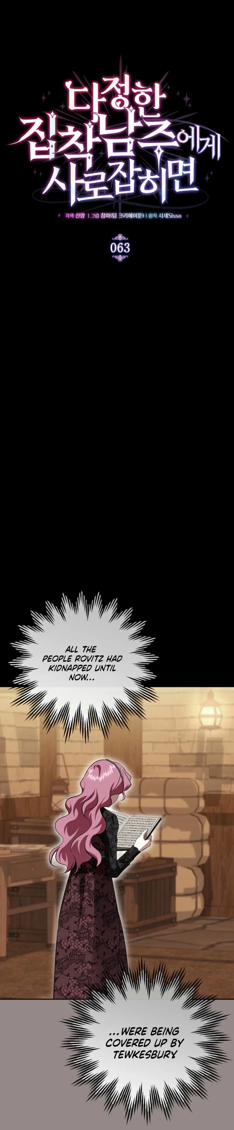 If You’re Captured by a Sweetly Obsessive Male Lead Chapter 63 – Page 3