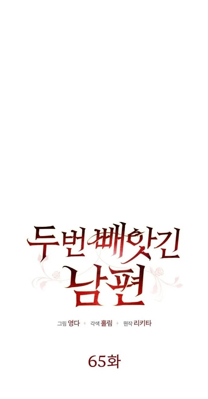 My Husband Was Stolen Twice Chapter 65 – Page 22