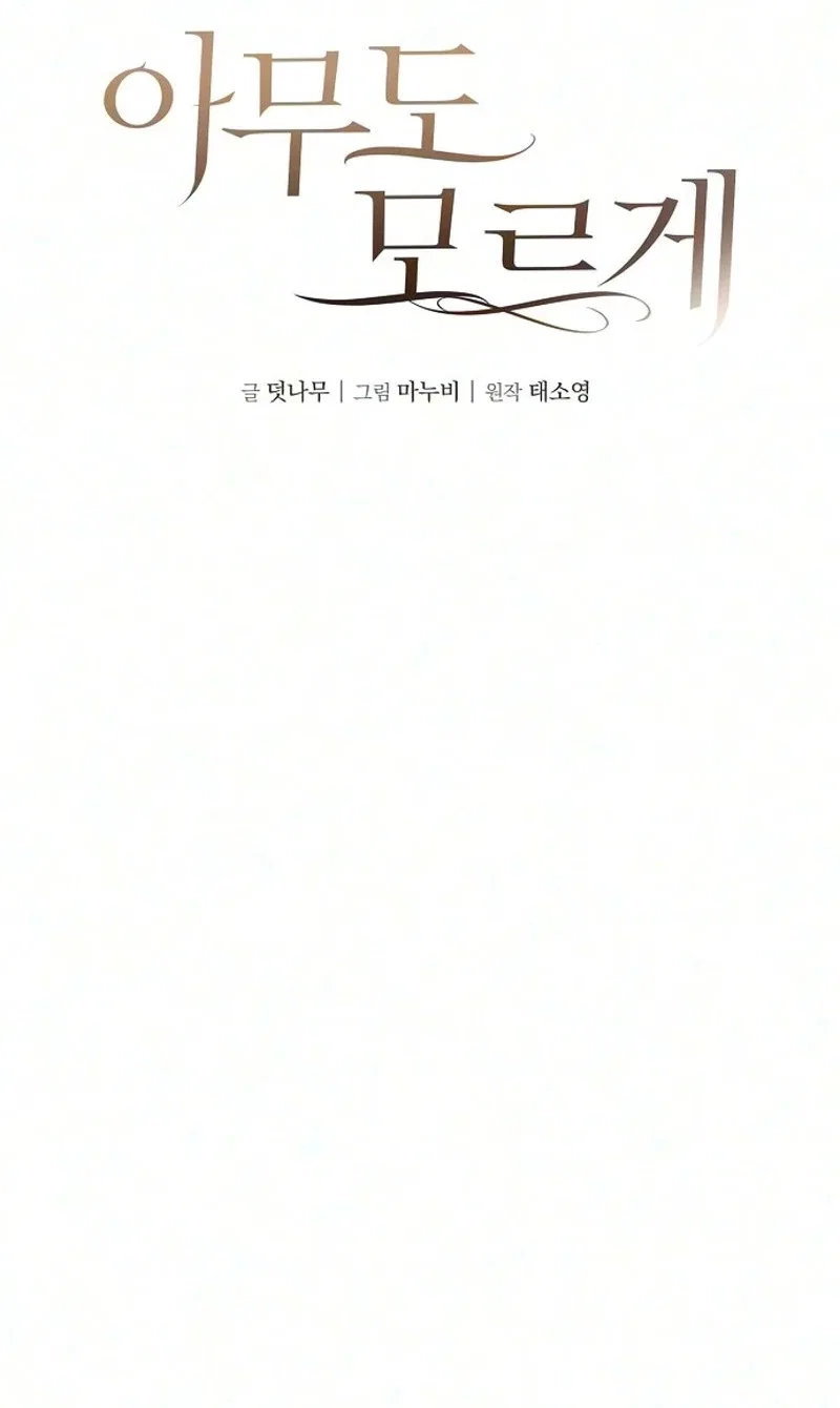 Without Anyone Knowing Chapter 24 – Page 13