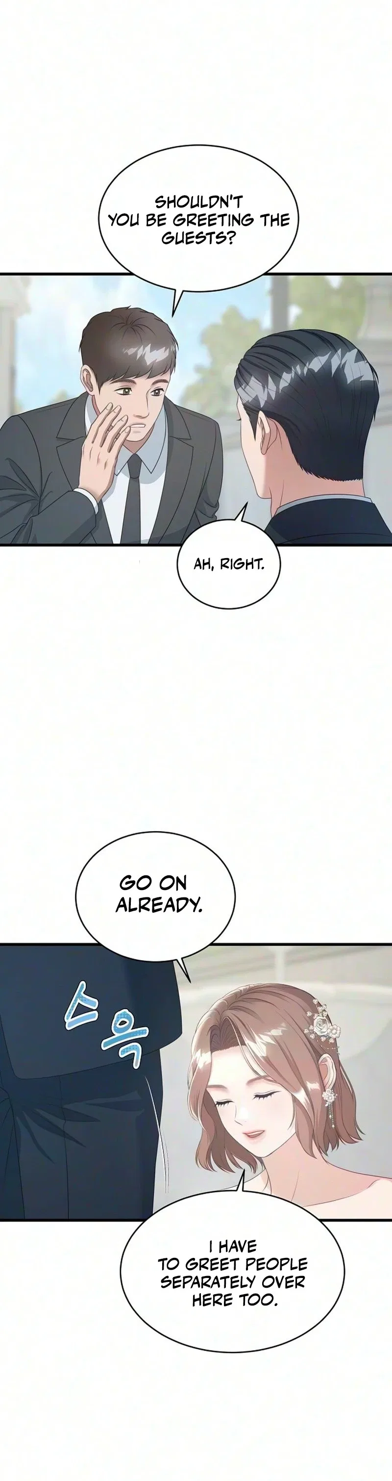 Without Anyone Knowing Chapter 22 – Page 7