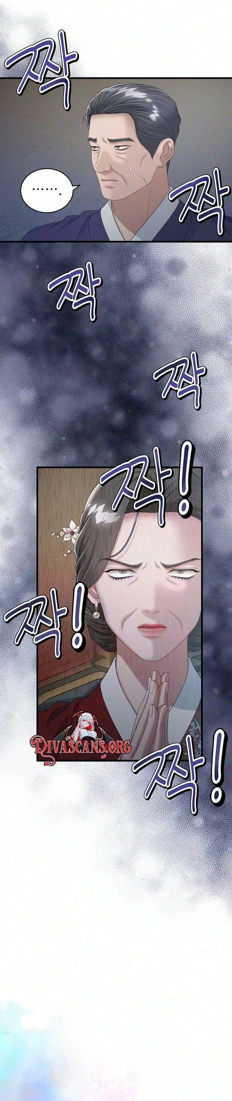 Without Anyone Knowing Chapter 22 – Page 22