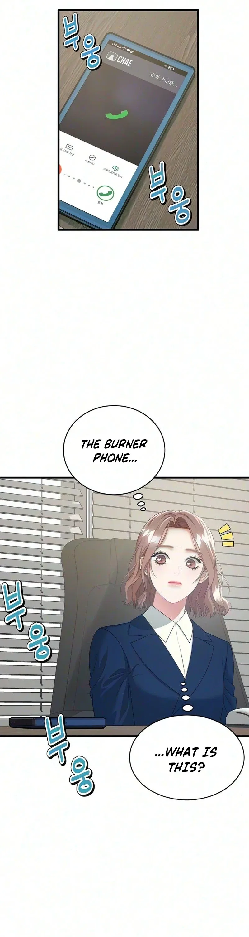 Without Anyone Knowing Chapter 21 – Page 7