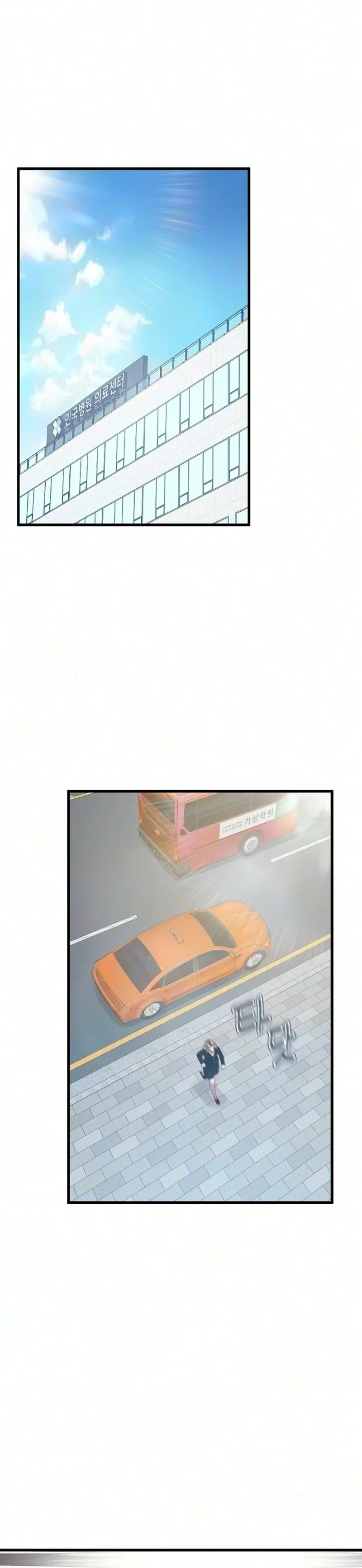 Without Anyone Knowing Chapter 21 – Page 9