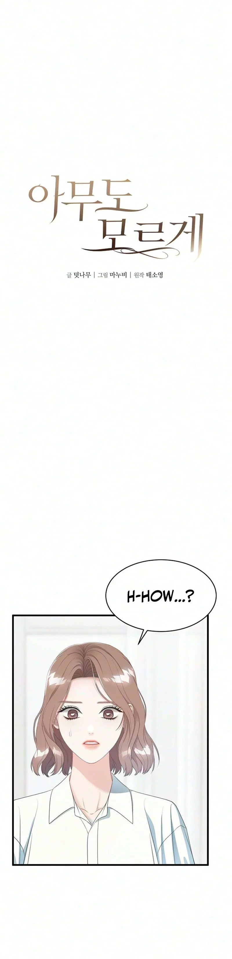 Without Anyone Knowing Chapter 20 – Page 2