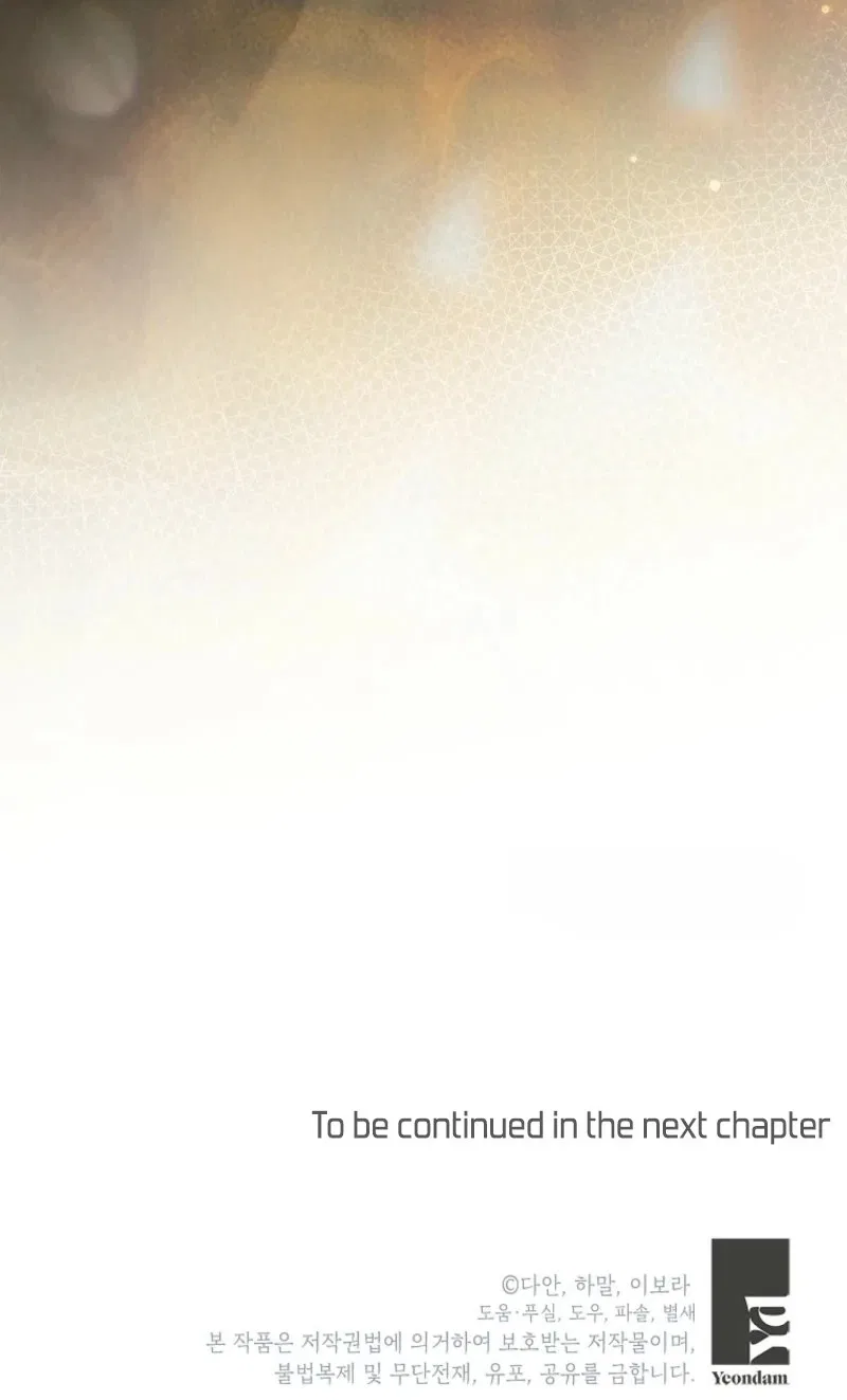 Things I Didn’t Know Because It Was The First Time Chapter 42 – Page 117