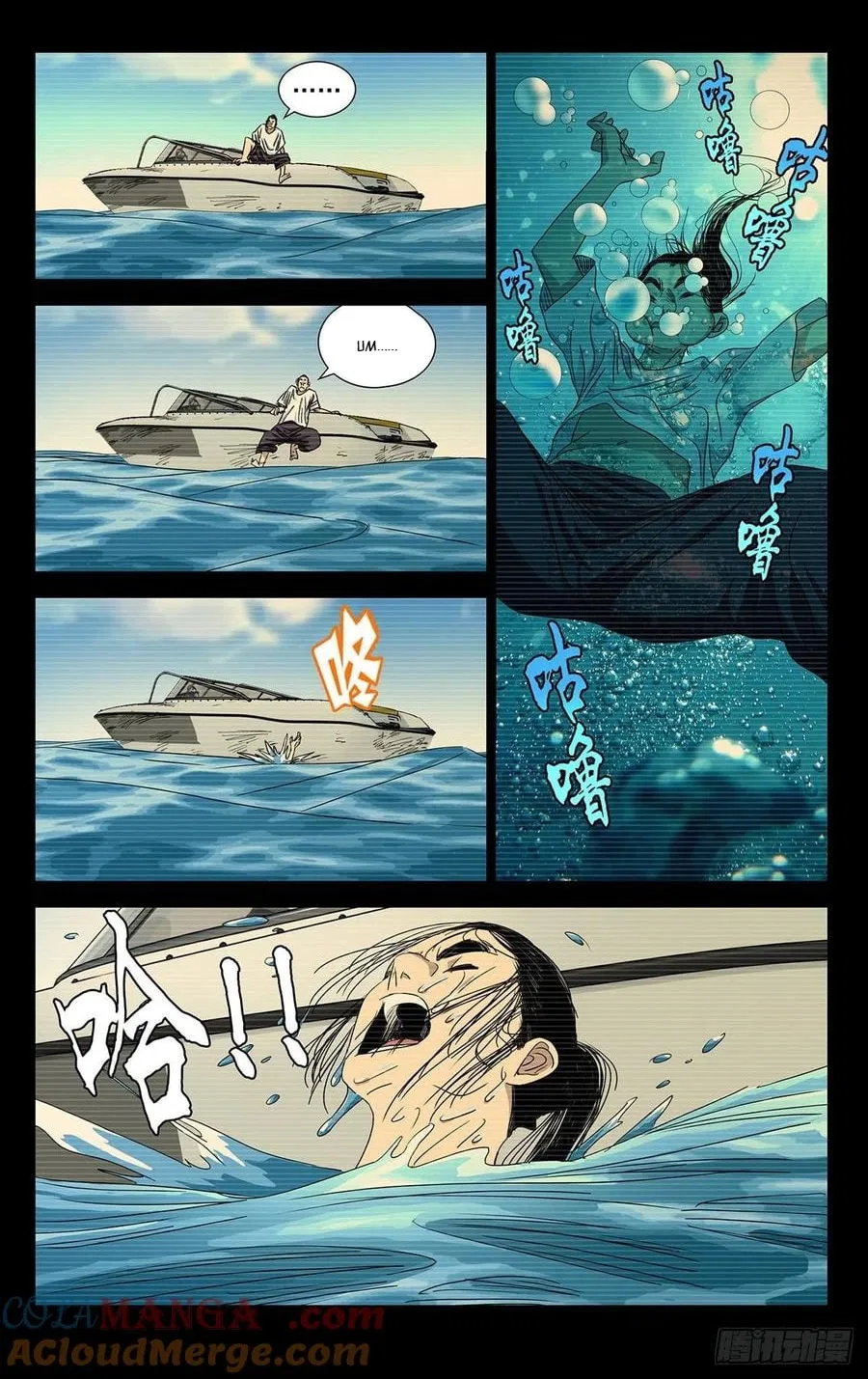 The Outcast (Dong Man Tang) Chapter 511 – Page 20