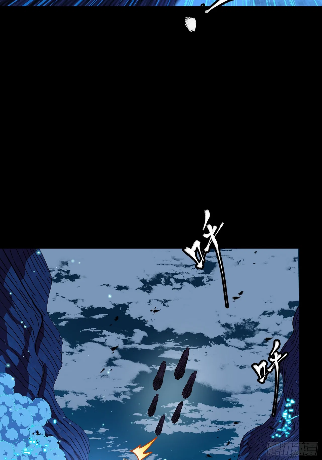 Xīngjiǎ Húnjiàng Zhuàn Chapter 221 – Page 17