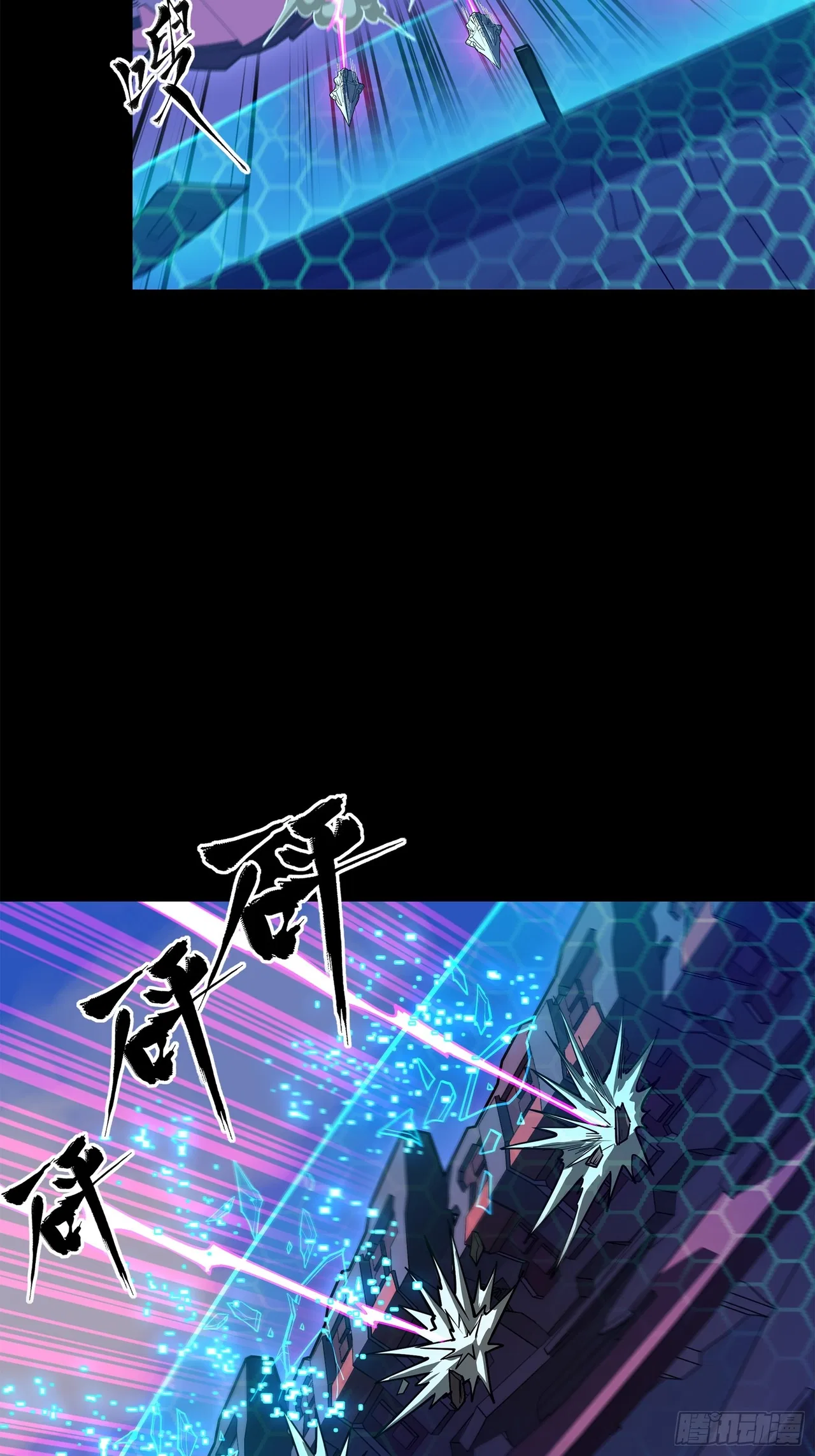 Xīngjiǎ Húnjiàng Zhuàn Chapter 221 – Page 23
