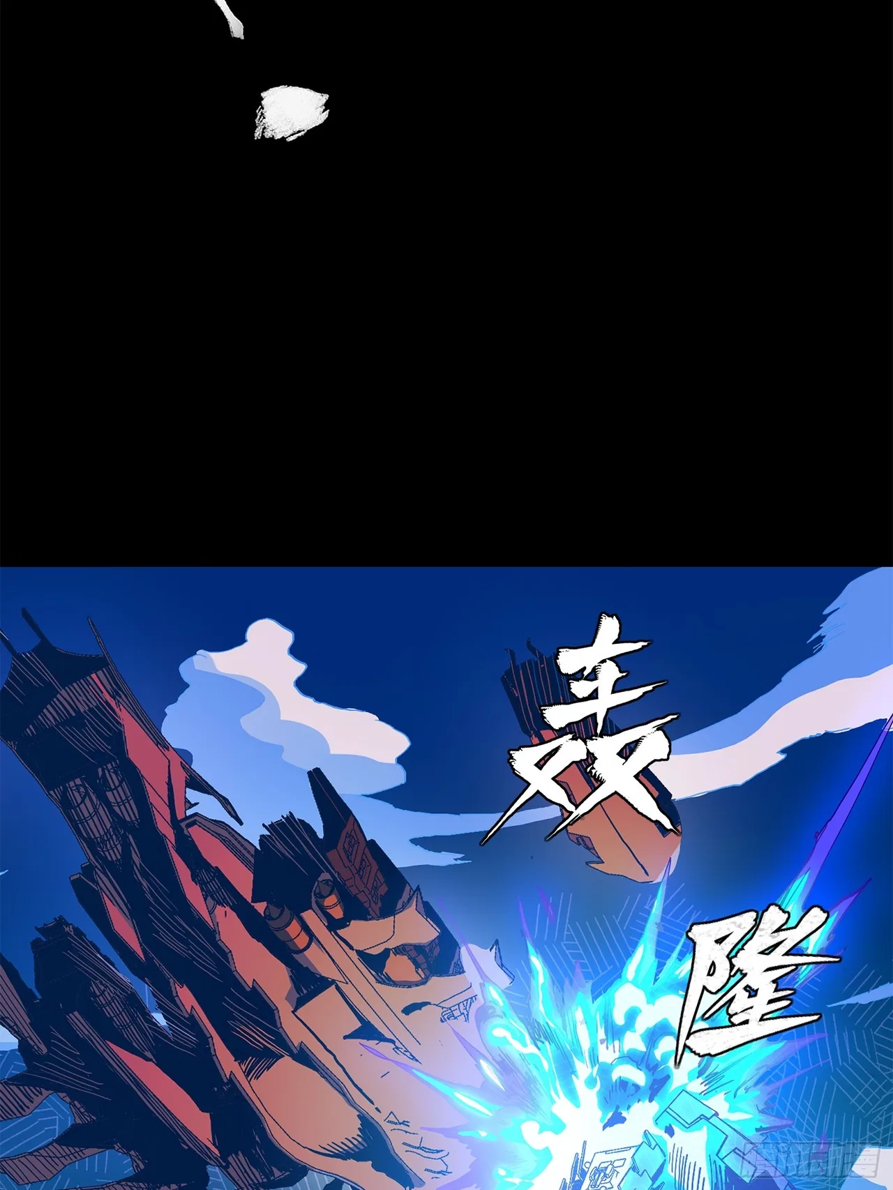 Xīngjiǎ Húnjiàng Zhuàn Chapter 221 – Page 50