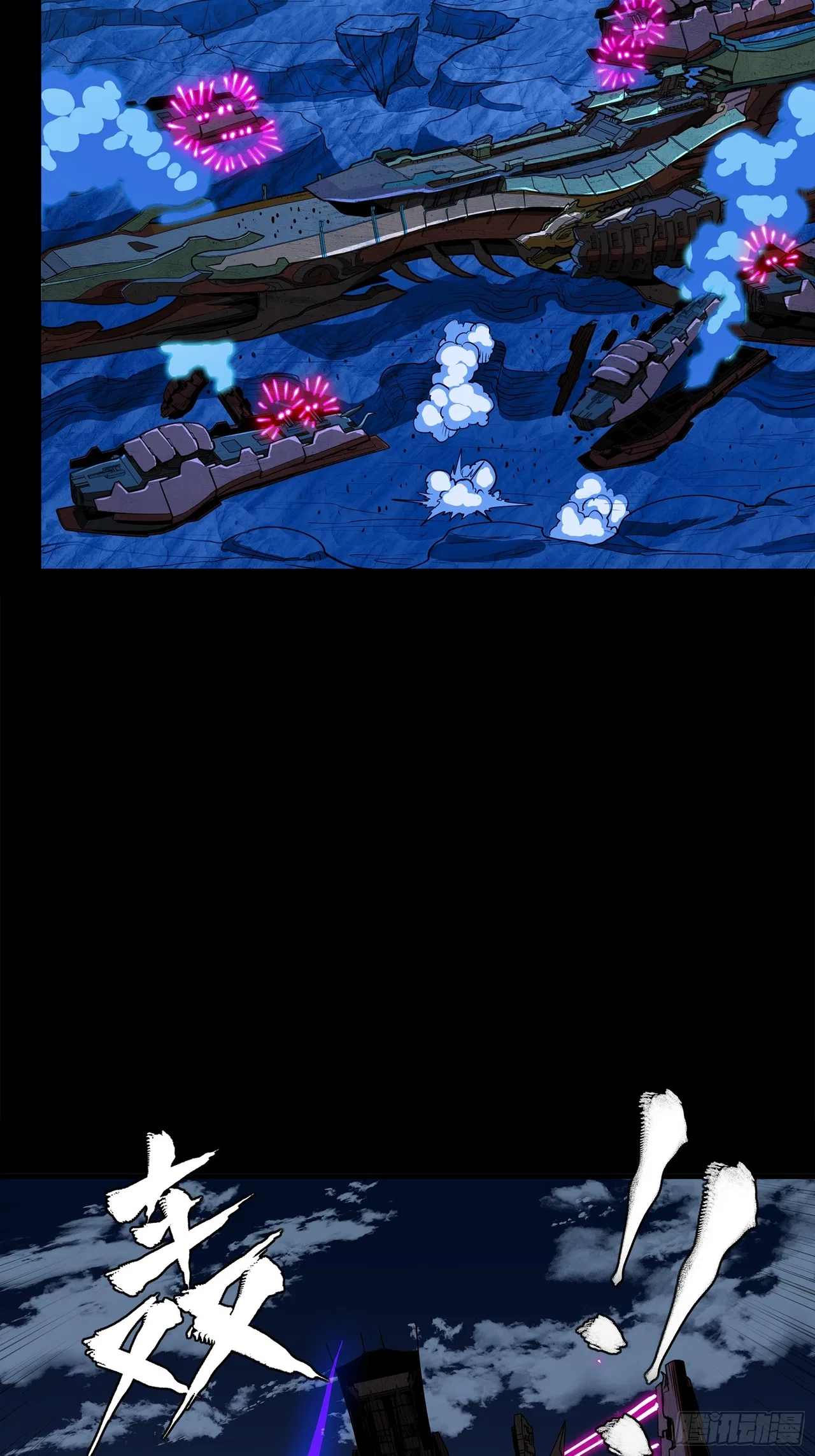 Xīngjiǎ Húnjiàng Zhuàn Chapter 221 – Page 59