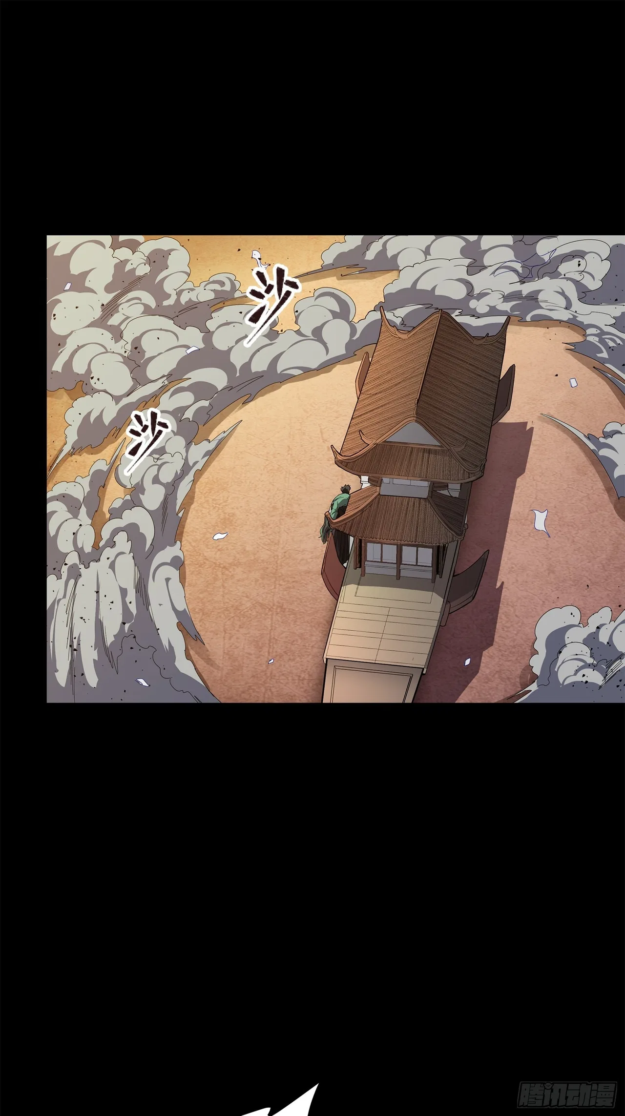 Xīngjiǎ Húnjiàng Zhuàn Chapter 221 – Page 79