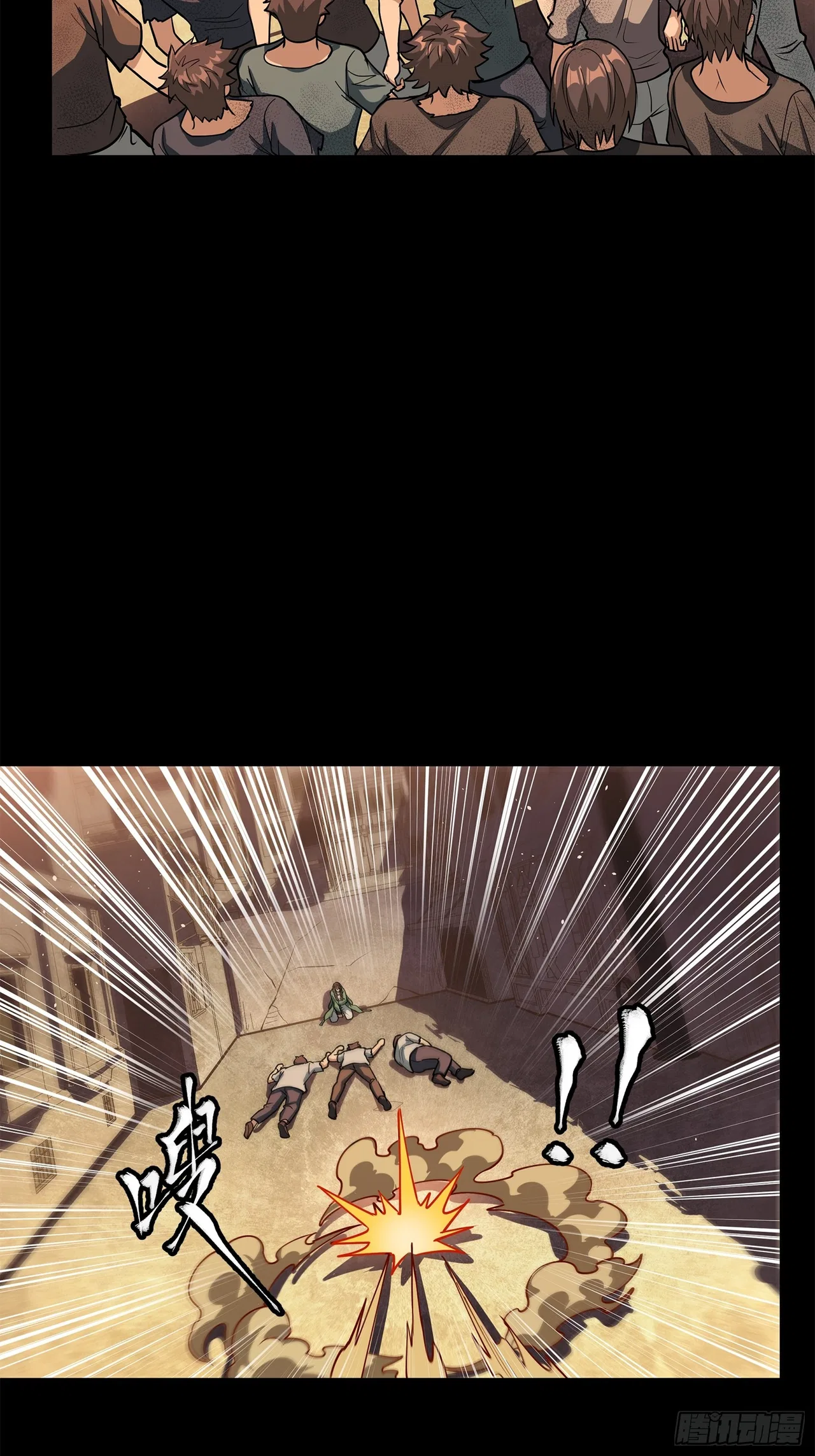 Xīngjiǎ Húnjiàng Zhuàn Chapter 219 – Page 25