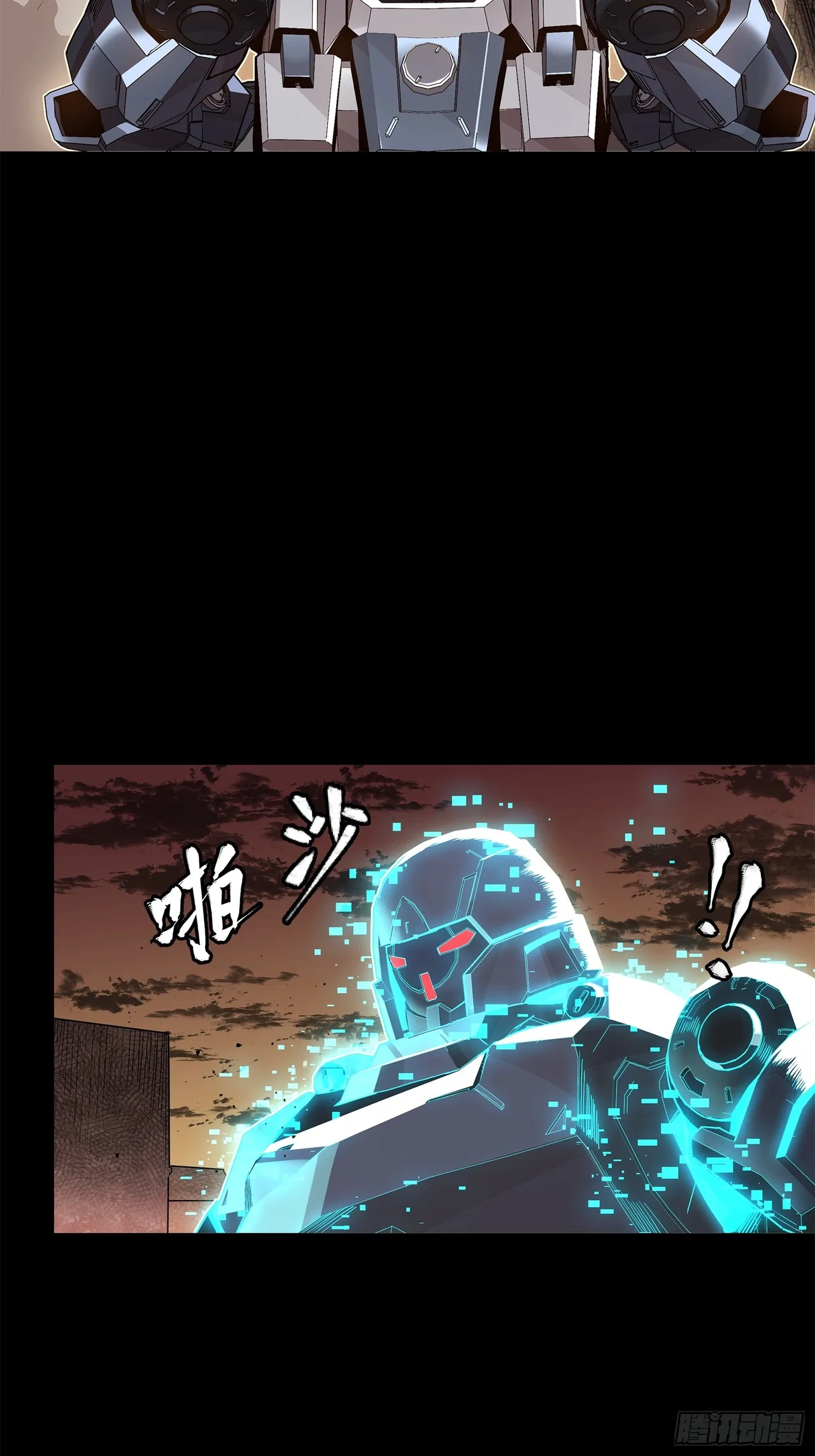 Xīngjiǎ Húnjiàng Zhuàn Chapter 219 – Page 53
