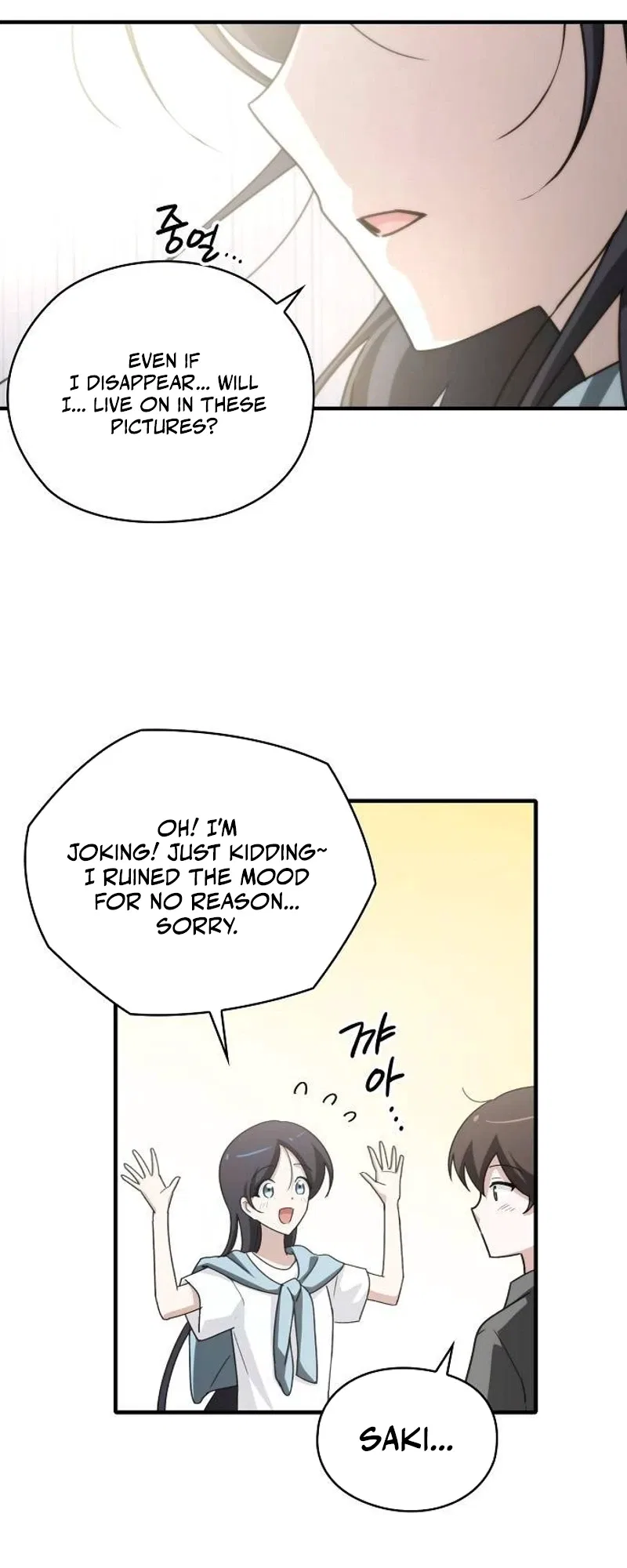 I Will Never Forget Your Fragrance Chapter 27 – Page 65