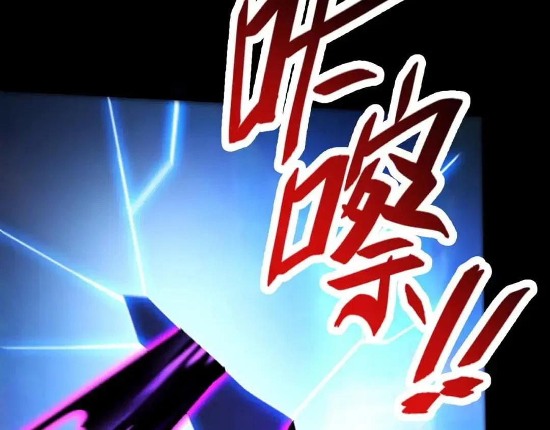 Invincible After Shocking My Empress Wife Chapter 135 – Page 97