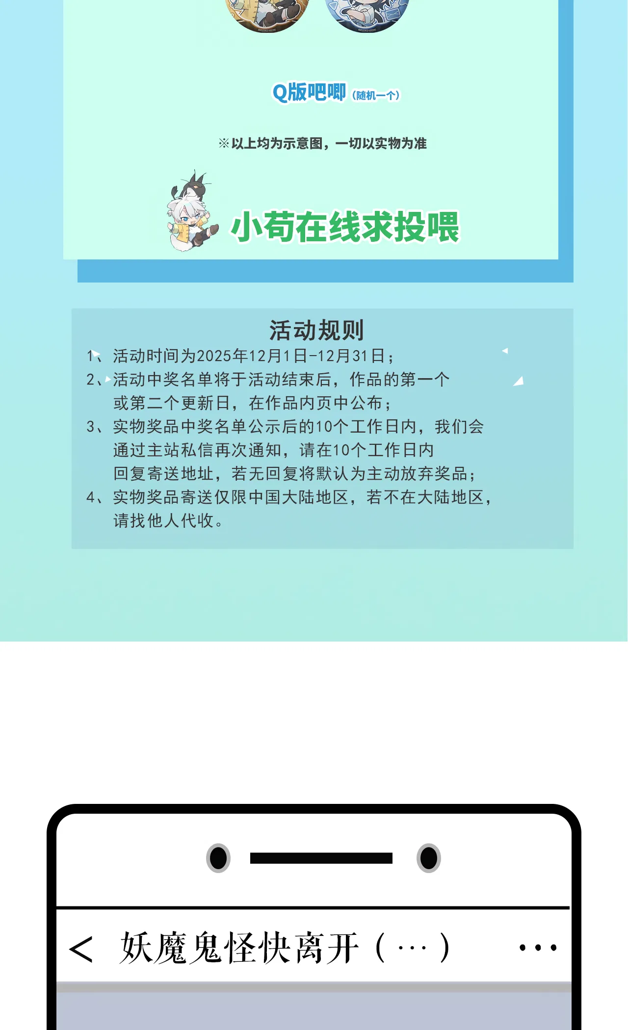 Xiǎo Gǒu Diū le Hún Chapter 22 – Page 55